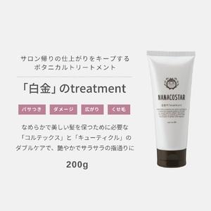 ふるさと納税 【定期便】年6回隔月お届け！「ベストシャンプー10傑」に選ばれたダメージヘアケアセット シャンプー トリートメント スカルプ 山梨県富士吉田市_2