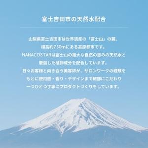 ふるさと納税 【定期便】年6回隔月お届け！「ベストシャンプー10傑」に選ばれたダメージヘアケアセット シャンプー トリートメント スカルプ 山梨県富士吉田市_3