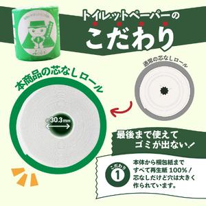 ふるさと納税 【隔月・年6回お届け定期便】大容量 長持ちトイレットペーパー 130ｍ シングル 24R 芯なし 消耗品 生活雑貨 3倍 長持ち トイレ.. 山梨県富士吉田市の画像