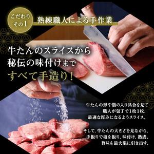 ふるさと納税 牛タン 利久 塩味 2個 南蛮味噌 1個 セット 牛たん 宮城県岩沼市 