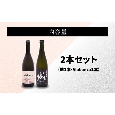 ふるさと納税 ＜【7日以内に発送！】令和6年産 木城町・毛呂山町 新しき村友情都市コラボ日本酒２種２本セット（城１本・Alabanza１本）＞ K21_0.. 宮崎県木城町｜furunavi｜02