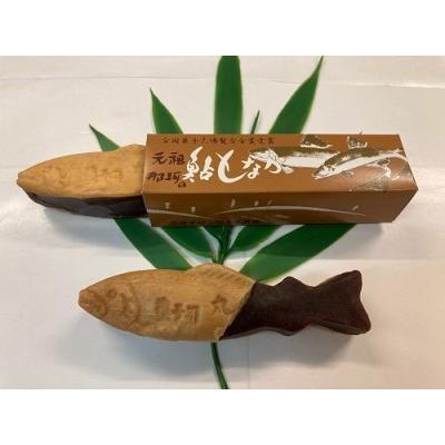 ふるさと納税 10-20元祖鮎もなか１５ヶ詰 栃木県那須烏山市