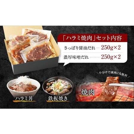 ふるさと納税 こだわり タレ漬け 牛ハラミ 焼肉 1000g 上ハラミ 250g × 4パック 【 ハラミ 焼肉 小分け タレ漬け 味付き 焼肉 BBQ 人気.. 和歌山県九度山町｜furunavi｜04