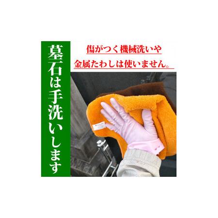 ふるさと納税 お墓参り代行／仏花の回収清掃付 宮城県石巻市_1
