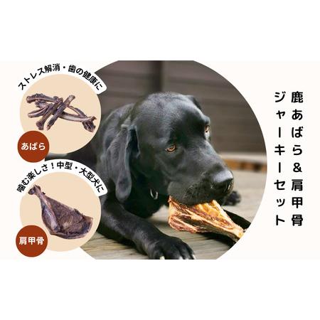 ふるさと納税 8 森のジビエ For Pet 鹿あばら 肩甲骨ジャーキーセット 中型 大型犬向け 岡山県西粟倉村 鹿肉 Www Mantraman Com Mx
