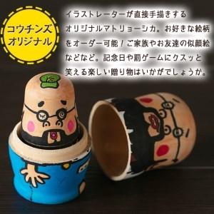 国産 ふるさと納税 No 735 オーダーメイド オリジナルイラストのマトリョーシカ 5体1セット コウチンズ 鹿児島県姶良市 全品送料無料 Turningheadskennel Com