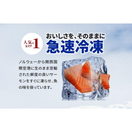 ふるさと納税 アトランティックサーモン 刺し身用ポーション 小分け 1kg(5〜6パック) 大阪府泉佐野市|furunavi|03