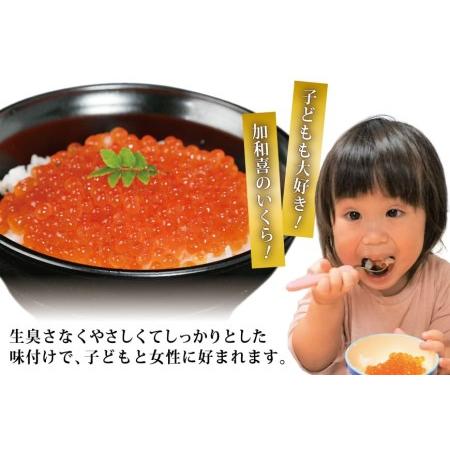 ふるさと納税 【TVで紹介！】最高級3特 国産 味付 いくら 宝壽 醤油漬 120g×1 [かわむら家 宮城県 気仙沼市 20565080] 宮城県気仙沼市の画像