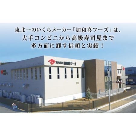 ふるさと納税 【TVで紹介！】最高級3特 国産 味付 いくら 宝壽 醤油漬 120g×1 [かわむら家 宮城県 気仙沼市 20565080] 宮城県気仙沼市の画像