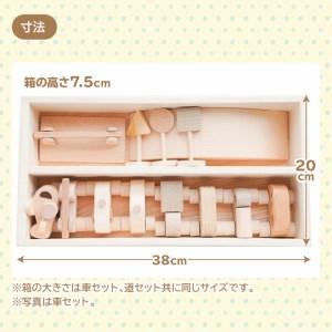 ふるさと納税 木の手あそび 2018年好ましい・手あそび賞勝ち得る くるま仕かける\u0026道仕かける 香川県三豊市