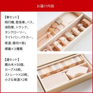 ふるさと納税 木の手あそび 2018年好ましい・手あそび賞勝ち得る くるま仕かける\u0026道仕かける 香川県三豊市
