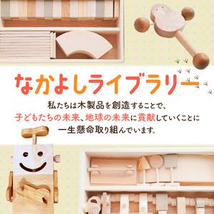 ふるさと納税 【ふるさと納税】 木製知育玩具 木のおもちゃ 道セット [ 玩具 積み木 木製おもちゃ 天然木おもちゃ 日本製おもちゃ 木製レールセ.. 香川県三豊市_2