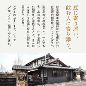 ふるさと納税 コーヒー豆・粉 1kg カフェ・アダチ 岐阜県関市