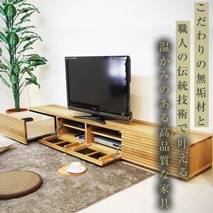 ふるさと納税 【大川家具】無垢材 テレビボード  ローボード テレビ台  TV台 風雅 幅2400  ホワイトオーク ナチュラル インテリア おしゃれ  収.. 福岡県大川市の画像