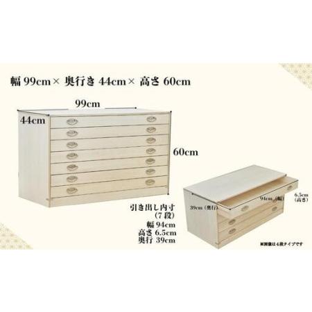 ふるさと納税 【底板も背板も総桐操作手順】桐たんす(桐箱) かぐら7段 福岡県大川市