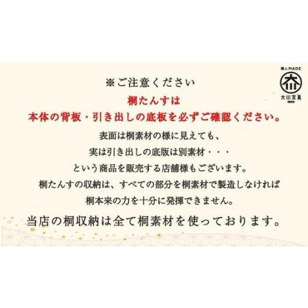 ふるさと納税 【底板も背板も総桐操作手順】桐たんす(桐箱) かぐら7段 福岡県大川市
