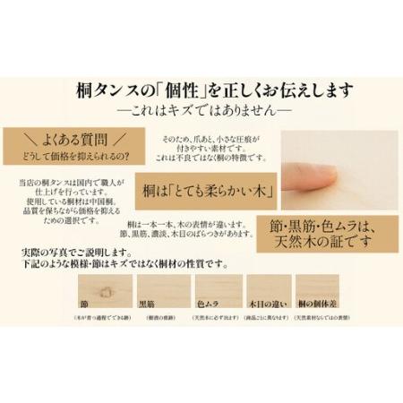 ふるさと納税 【底板も背板も総桐操作手順】桐たんす(桐箱) かぐら7段 福岡県大川市