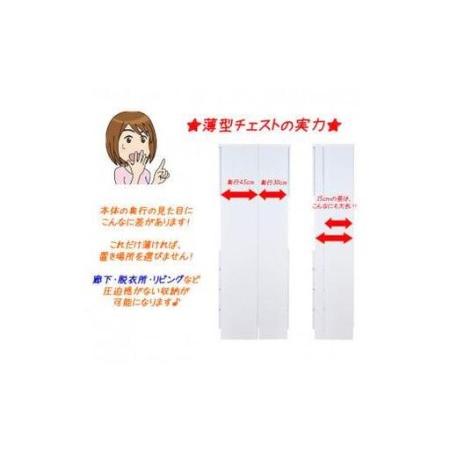 ふるさと納税 【洗面所などの限られた空間に便利】 ランドリー収納　レノア(45cm幅）ホワイト 福岡県大川市_2
