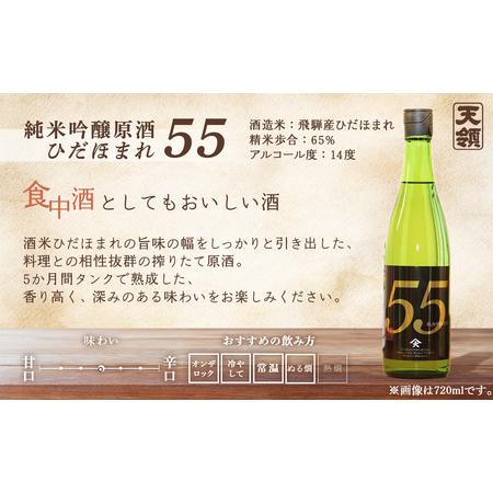 ふるさと納税 「純米 飲みくらべ」C仕かける 人並み外れた純米酒 飛びきり（720ml×1本）/純米吟醸原酒ひだほ滅多にない55（720ml×1本）/純米大吟醸ひだほ.. 岐阜県下呂市