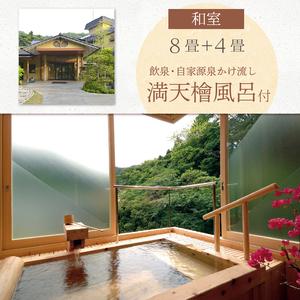 ふるさと納税 飲泉、自家源泉かけ流しの宿観音温泉「本館」ペア宿泊券 旅行 伊豆 静岡県下田市 |  | 03