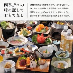 ふるさと納税 飲泉、自家源泉かけ流しの宿観音温泉「ピグマリオン・スタンダード和室」ペア宿泊招待券（1泊2食付）　[旅行 宿泊 ペア 温泉 食事.. 静岡県下田市｜furunavi｜04