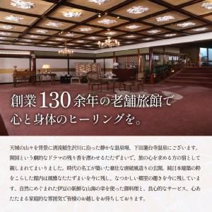 ふるさと納税 日帰りクアハウスプランB(温泉入浴と和会席) [温泉 伊豆] 静岡県下田市の画像