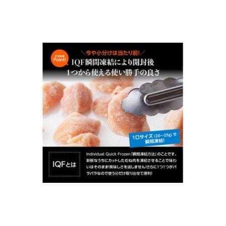 ふるさと納税 宮崎県産 鶏肉 むね 切身 2.5kg (250g×10袋) - 国産 鶏肉 若鶏 ムネ肉 小分け カット済み 宮崎県川南町|furunavi|03