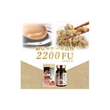 M.C.Butter ダイエットサプリ 4個入り ふるさと納税 J-63 [ファイン]沖縄もろみ＋納豆キナーゼ 2個セット