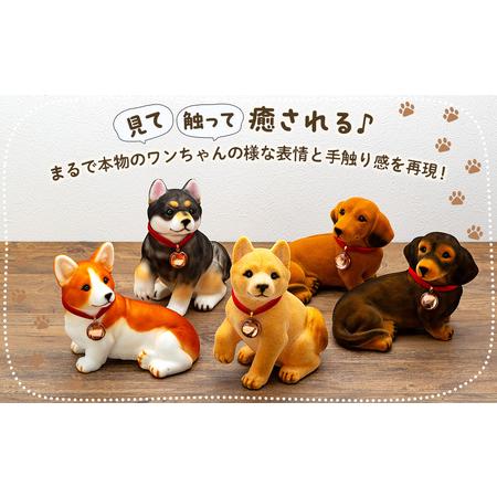 ふるさと納税 犬 置物 フロッキーワンちゃん 貯金箱 インテリア 雑貨