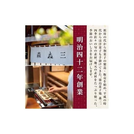 ふるさと納税 A1-014 しあわせほっとドラバター(10個)【森三】霧島市 どら焼き どらやき 和菓子 お菓子 スイーツ おやつ 和スイーツ 大納言小.. 鹿児島県霧島市の画像