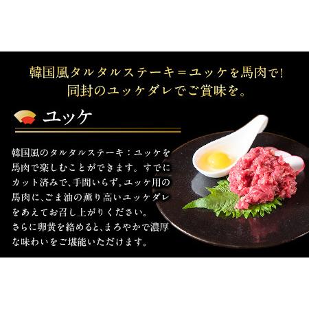 35 Off 馬肉 千興ファーム 桜うまトロ ネギトロ ユッケ 赤身ユッケ桜うまトロセット 計1050g 今だけ赤身ユッケ50gと一緒にお届け ふるさと納税 馬肉 猪肉 鹿肉 熊肉 熊本県御船町 冷凍 熊本県御船町 肉 ハム ソーセージ