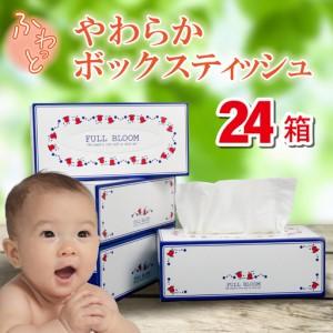 ふるさと納税 ティッシュ 24箱 ティッシュペーパー 防災 備蓄 ティッシュ 静岡県沼津市