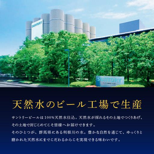 ふるさと納税 金麦 糖質 75％ オフ 350ml × 24本  低糖質 ビール 群馬県千代田町 |  | 01
