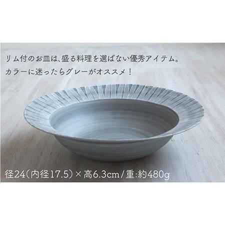 ふるさと納税 【波佐見焼】Shabby chic style ボウル 大2個セット ライトグレー パスタ皿 食器 皿 【和山】 [WB112]  波佐見焼 長崎県波佐見町_1