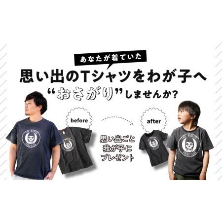 ふるさと納税　《110cm》リメイクTシャツ　ナーリー・キッズ・ティー　スタンダードプラン　宮崎県宮崎市