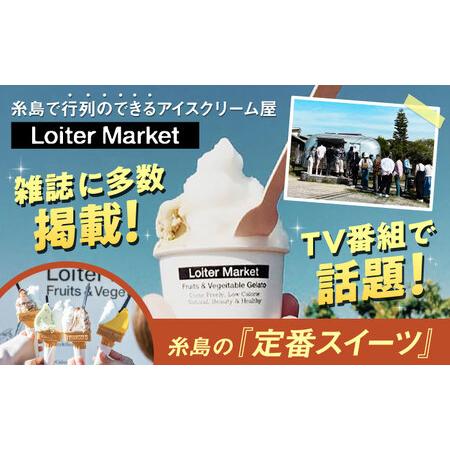 ふるさと納税 【お中元対象】行列のできる アイスクリーム 屋  ジェラート ボトル2個（ ピスタチオ / キウイ ） アイス 食べ比べ ギフト スイー.. 福岡県糸島市_1