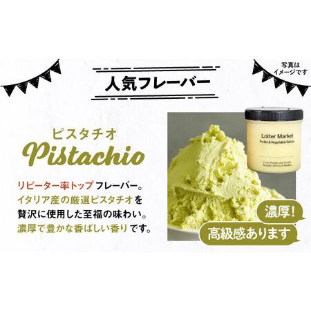 ふるさと納税 【お中元対象】行列のできる アイスクリーム 屋  ジェラート ボトル2個（ ピスタチオ / キウイ ） アイス 食べ比べ ギフト スイー.. 福岡県糸島市_2
