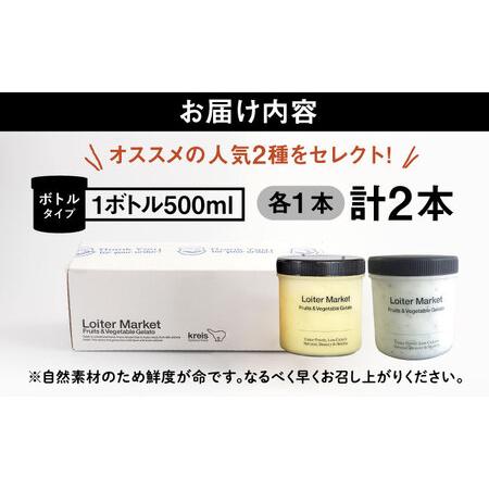 ふるさと納税 【お中元対象】行列のできる アイスクリーム 屋  ジェラート ボトル2個（ ピスタチオ / キウイ ） アイス 食べ比べ ギフト スイー.. 福岡県糸島市_4