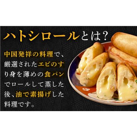 ふるさと納税 しっぽくハトシロール ゴーダチーズ5個入＜長崎卓袱浜勝＞ [LGS007] しっぽくハトシロール プレーン ハトシロール ゴーダチー セッ.. 長崎県長崎市｜furunavi｜03