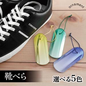 ふるさと納税 靴べら シルバー&ホワイト 選べる5種 くつべら 銀 白 ぎん しろ オーナメントシューホーン ornament shoehorn 小型 コンパクト .. 岩手県大船渡市