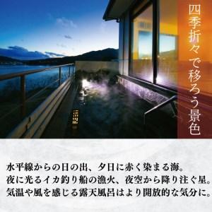 ふるさと納税 宿泊券 旅館 全日 大船渡温泉 1泊2食 2名様 オーシャンビュー 朝日体験付 岩手県 温泉 旅行 ペア 岩手県大船渡市 1泊2食 2名様