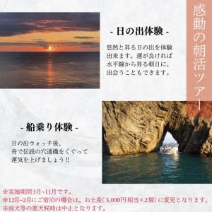 ふるさと納税 宿泊券 旅館 全日 大船渡温泉 1泊2食 2名様 オーシャンビュー 朝日体験付 岩手県 温泉 旅行 ペア 岩手県大船渡市 1泊2食 2名様