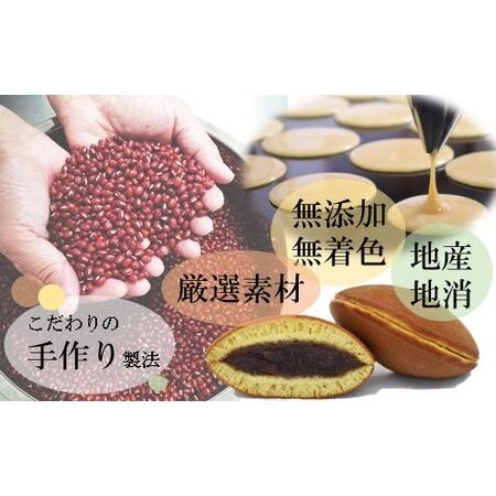 ふるさと納税 謹製どら焼き＜6個入＞ 080-F123 佐賀県伊万里市の画像