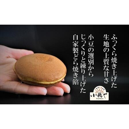 ふるさと納税 謹製どら焼き＜6個入＞ 080-F123 佐賀県伊万里市の画像