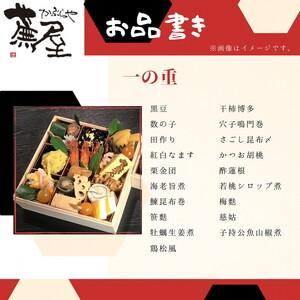 ふるさと納税 【12月30日お届け】おせち 祇園蕪屋 特製 3段重 2〜3人前 お肉3種付き（冷蔵）亀岡市 限定《京都 祇園 料亭 お節 三段 2025 予約》.. 京都府亀岡市｜furunavi｜02