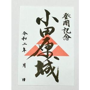 ふるさと納税 小田原城御城印・御城印帳・石垣山城御城印セット【小田原城 石垣山城 小田原御城印 朱印 一夜城Yoroizuka Farm マルシェ 太閤.. 神奈川県小田原市_2