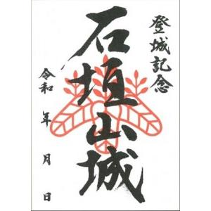 ふるさと納税 小田原城御城印・御城印帳・石垣山城御城印セット【小田原城 石垣山城 小田原御城印 朱印 一夜城Yoroizuka Farm マルシェ 太閤.. 神奈川県小田原市_3