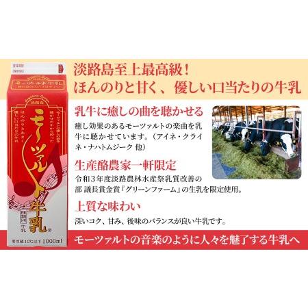 ふるさと納税 淡路島モーツァルト牛乳とチーズとプリンのセット 兵庫県南あわじ市 |  | 01