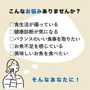 ふるさと納税 隔月 全6回 定期便 三陸地魚 盛るだけお造り おさしみ便 50g×8?10袋 海鮮 魚貝類 魚介類 刺身 刺し身 旬の刺身 小分け 手軽.. 岩手県大船渡市の画像