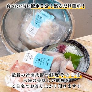 ふるさと納税 隔月 全6回 定期便 三陸地魚 盛るだけお造り おさしみ便 50g×8?10袋 海鮮 魚貝類 魚介類 刺身 刺し身 旬の刺身 小分け 手軽.. 岩手県大船渡市の画像